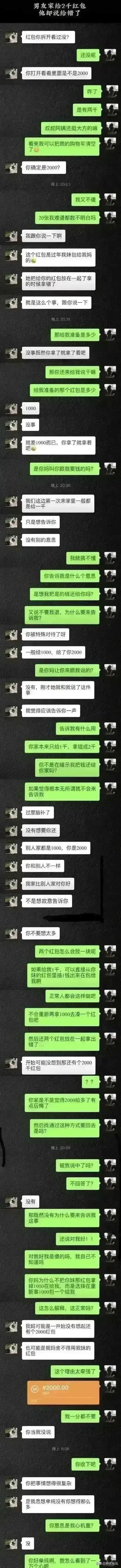 这男的活该单身[狗头]