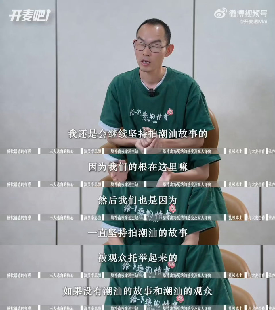 北大教授陈平原盛赞给阿嬷的情书给阿嬷的情书让潮汕文化出圈收获业界权威高度评价，影