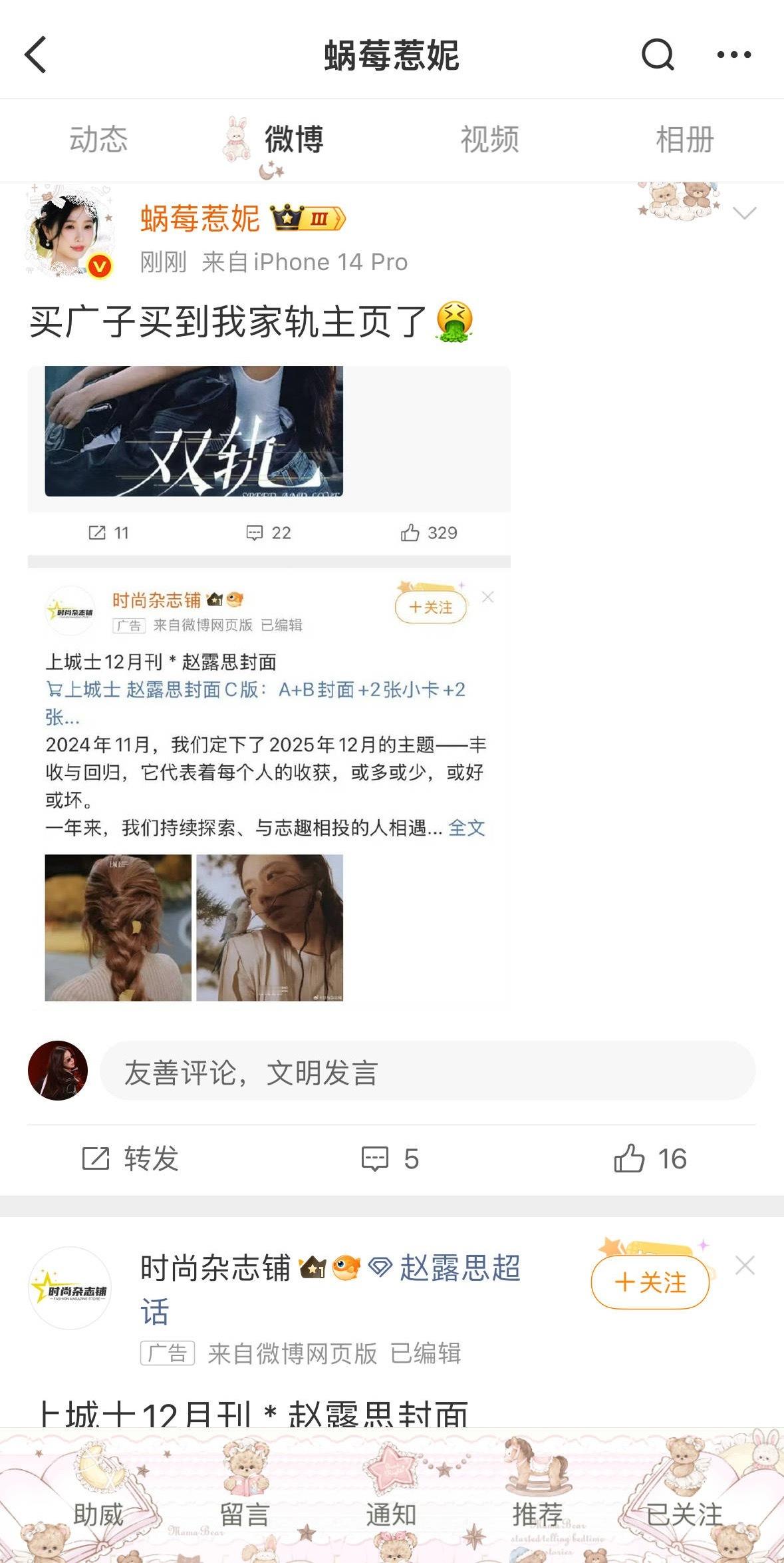 我不行了吧我也被缠上了 