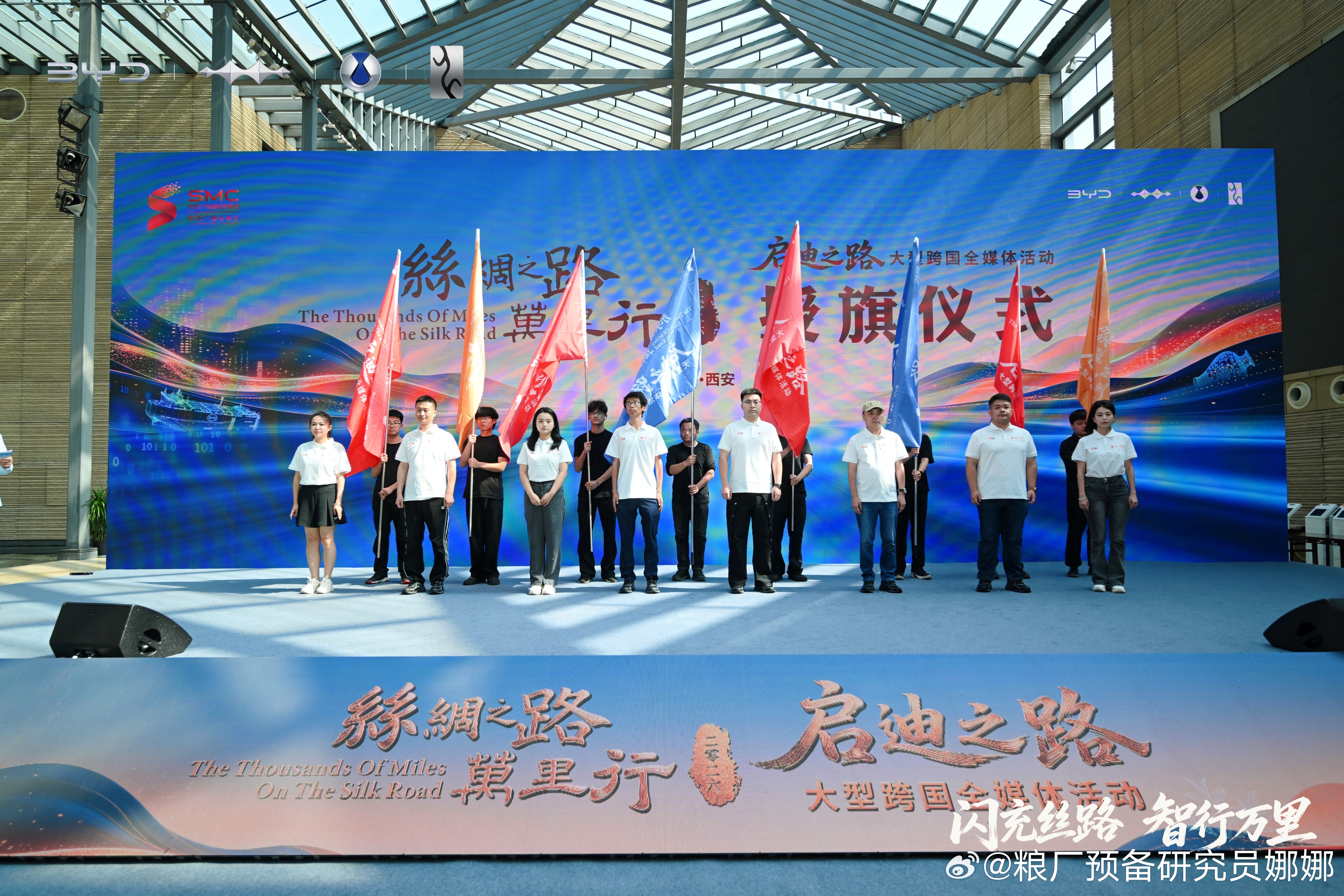 我参加了比亚迪护航2026丝绸之路万里行，今天西安发车。这条线路从西安出发，一路
