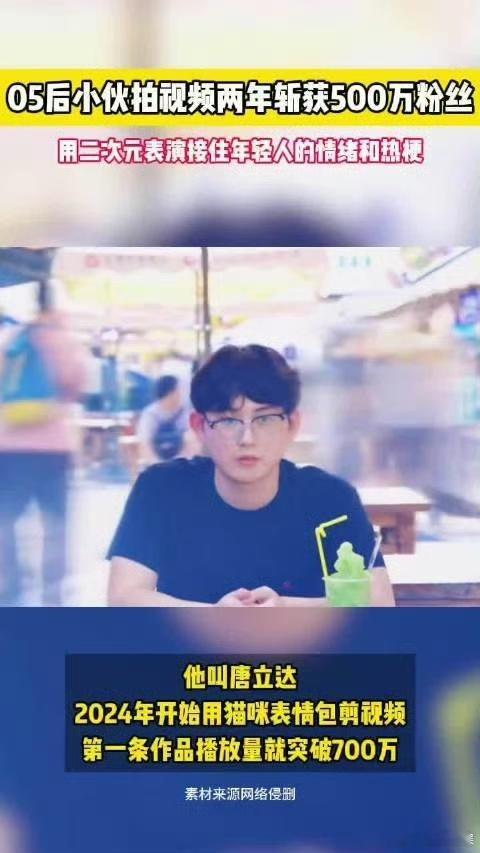 05后小伙拍视频两年斩获500万粉丝500万粉丝博主工具仅一个绿幕一部手机 屏幕