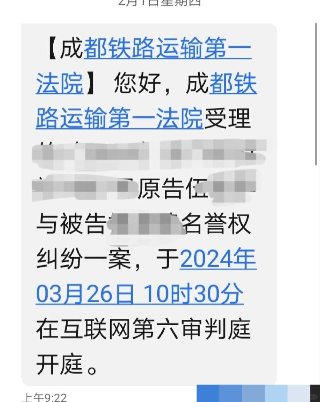 藤萝为枝起诉读者qf名誉权，并索赔10万