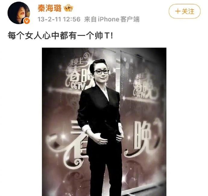 老辈子的微博就是野今日第一声爆笑，老辈子微博就是好玩，前有秦海璐说每个女人心中都