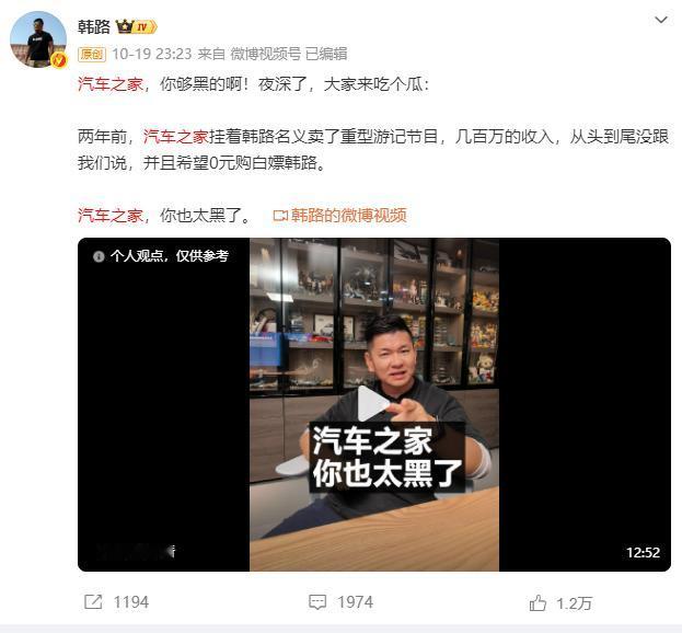 韩路撕汽车之家，撕开的是中间商那层遮羞布

这瓜吃着挺唏嘘的。韩路这种级别的大V