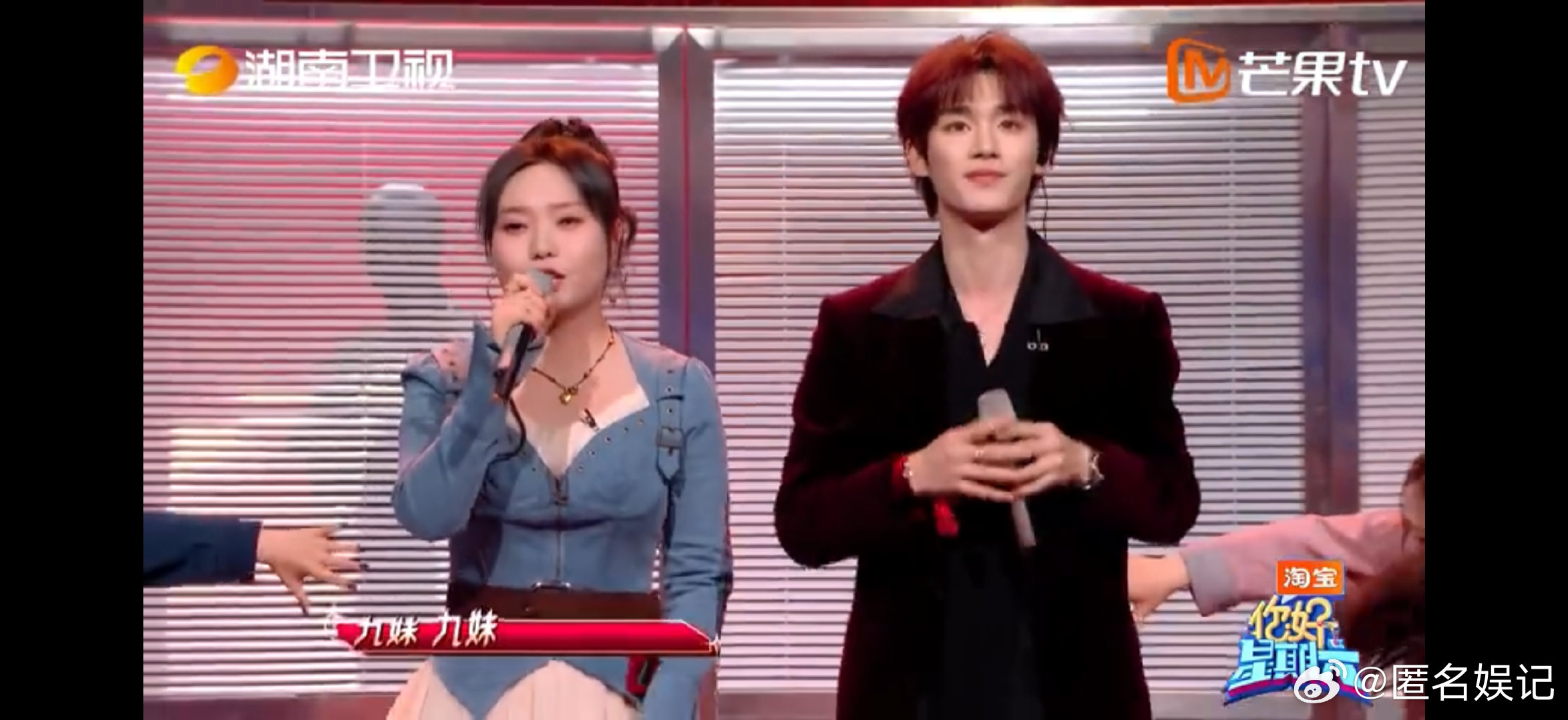 丁程鑫李雪琴合跳九妹你好星期六必刷舞台！李雪琴丁程鑫《九妹》，活力满满、轻松欢乐