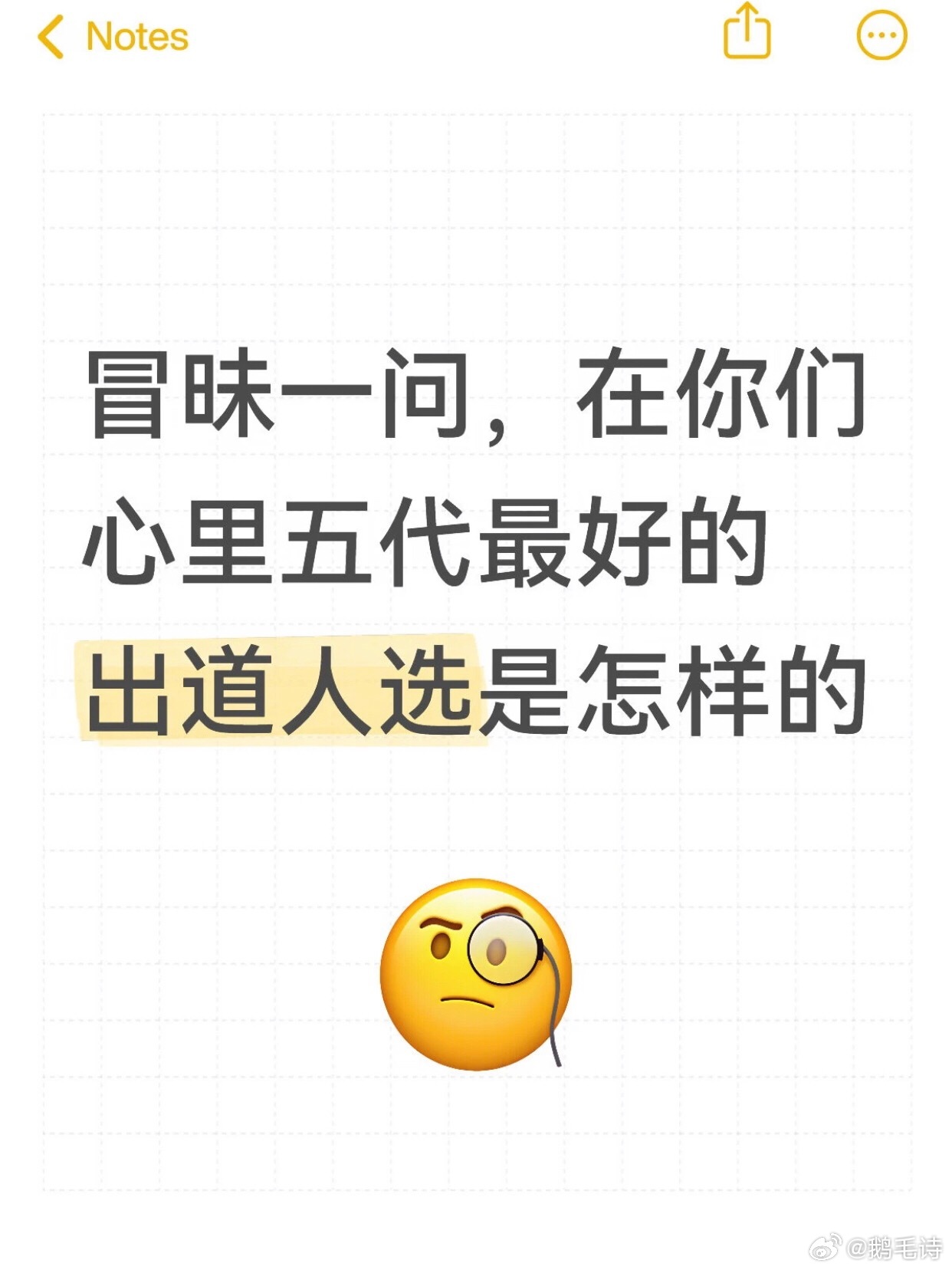 🍠五代出道人选被提及最多的有吕政熙 朱映宸 智恩涵 佟弋 陈燊 高铭阳 你心中