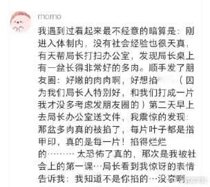 你遇到过看起来最不经意的暗算是[疑问] ​​​