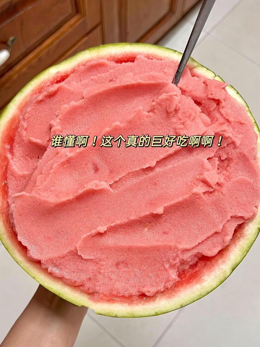这个西瓜冰沙绝了