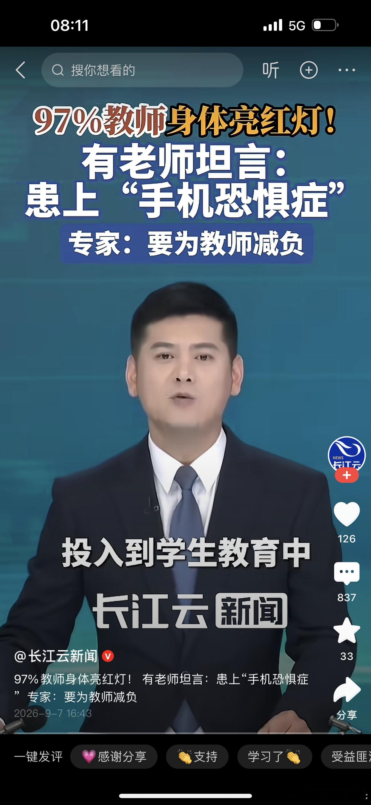 我们家长也恐惧不敢看班级群 ​​​