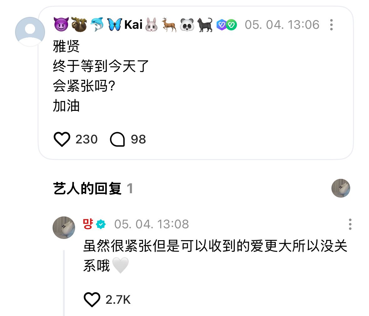 真的是很暖心治愈的宝宝❤️🩹🦋：哪有什么对不对的呀 只是为了不让身体明天更疲