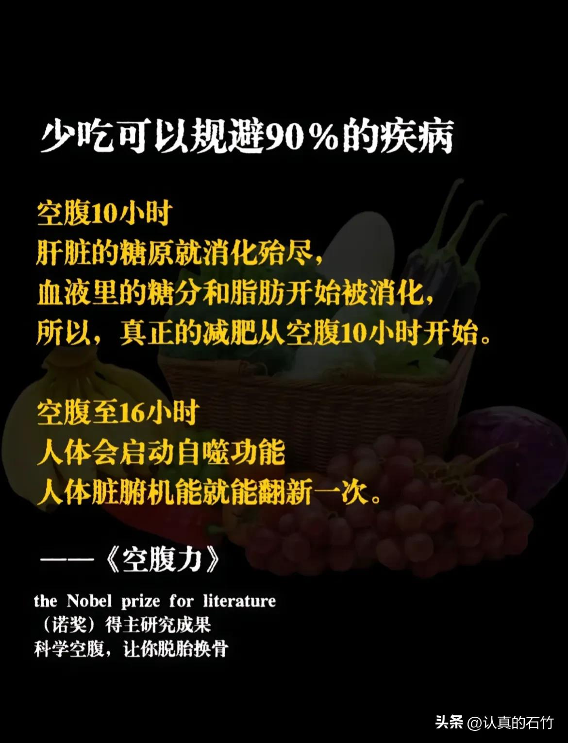 看来一天两顿饭比三顿饭更健康。但是我一直一天三顿饭。年轻时每天早晨跑三千米。现在