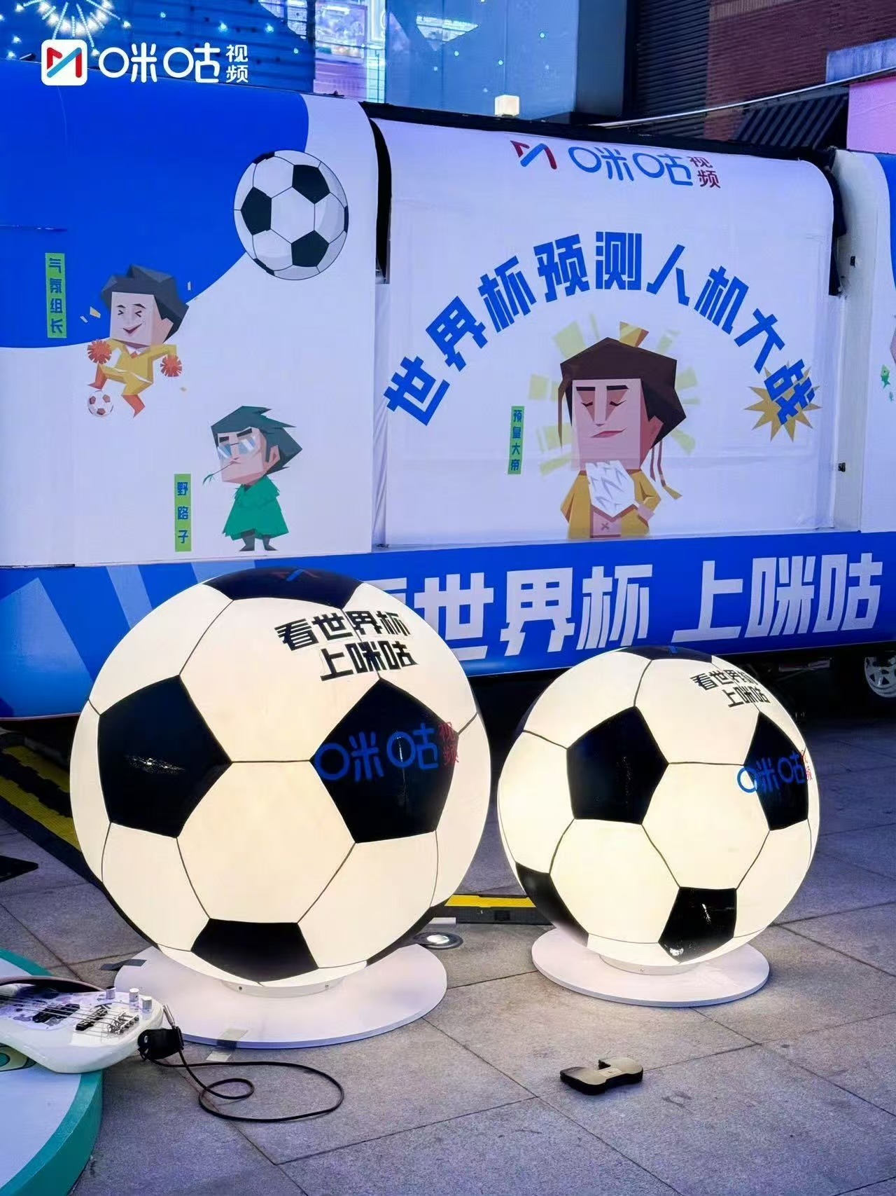 世界杯上海氛围组已就位上海九六广场世界杯预测好热闹球迷聚集地认准九六广场！猜比分