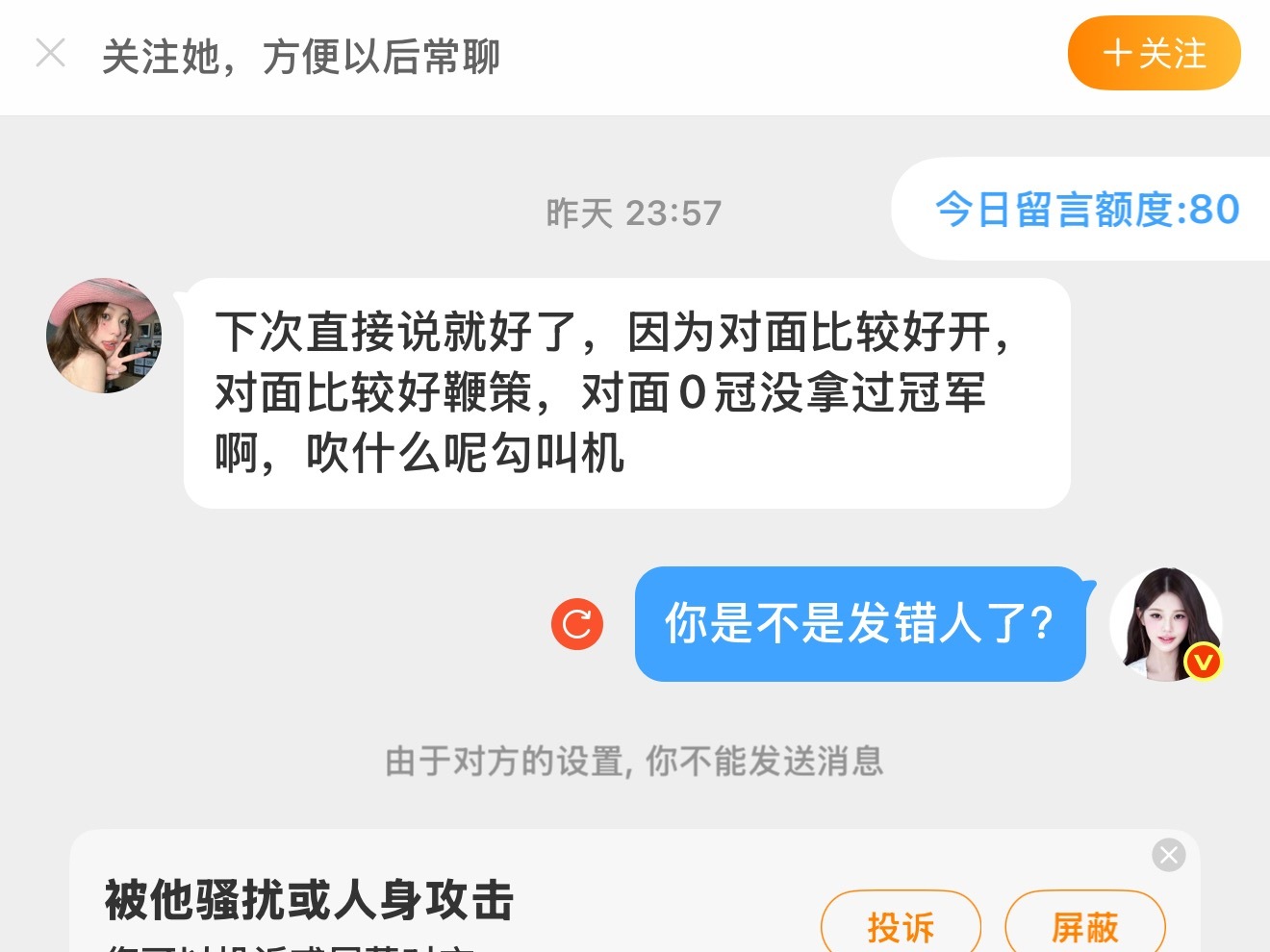可是 我又做错什么了？ 