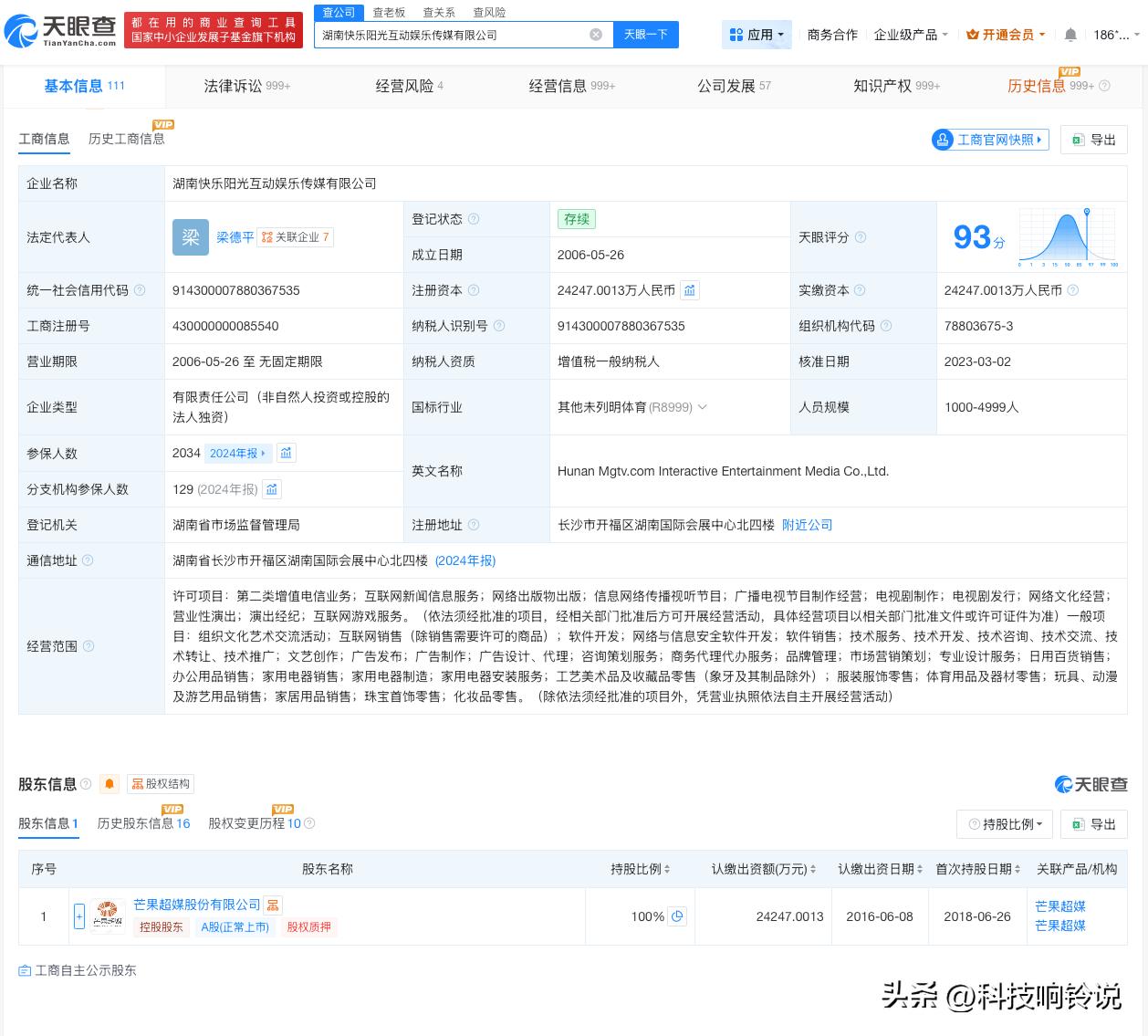 【曾沛慈涨粉超22万 曾沛慈持续涨粉】曾沛慈发文致歉
6月5日凌晨，歌手曾沛慈因