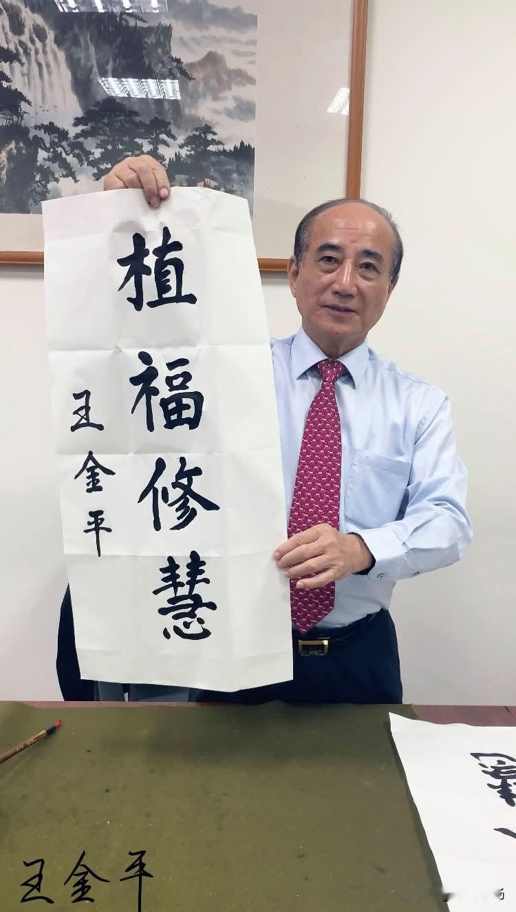 特别澄清！
王金平谈两岸统一方案消息为假
是有心人士利用AI技术生成的视频
我之