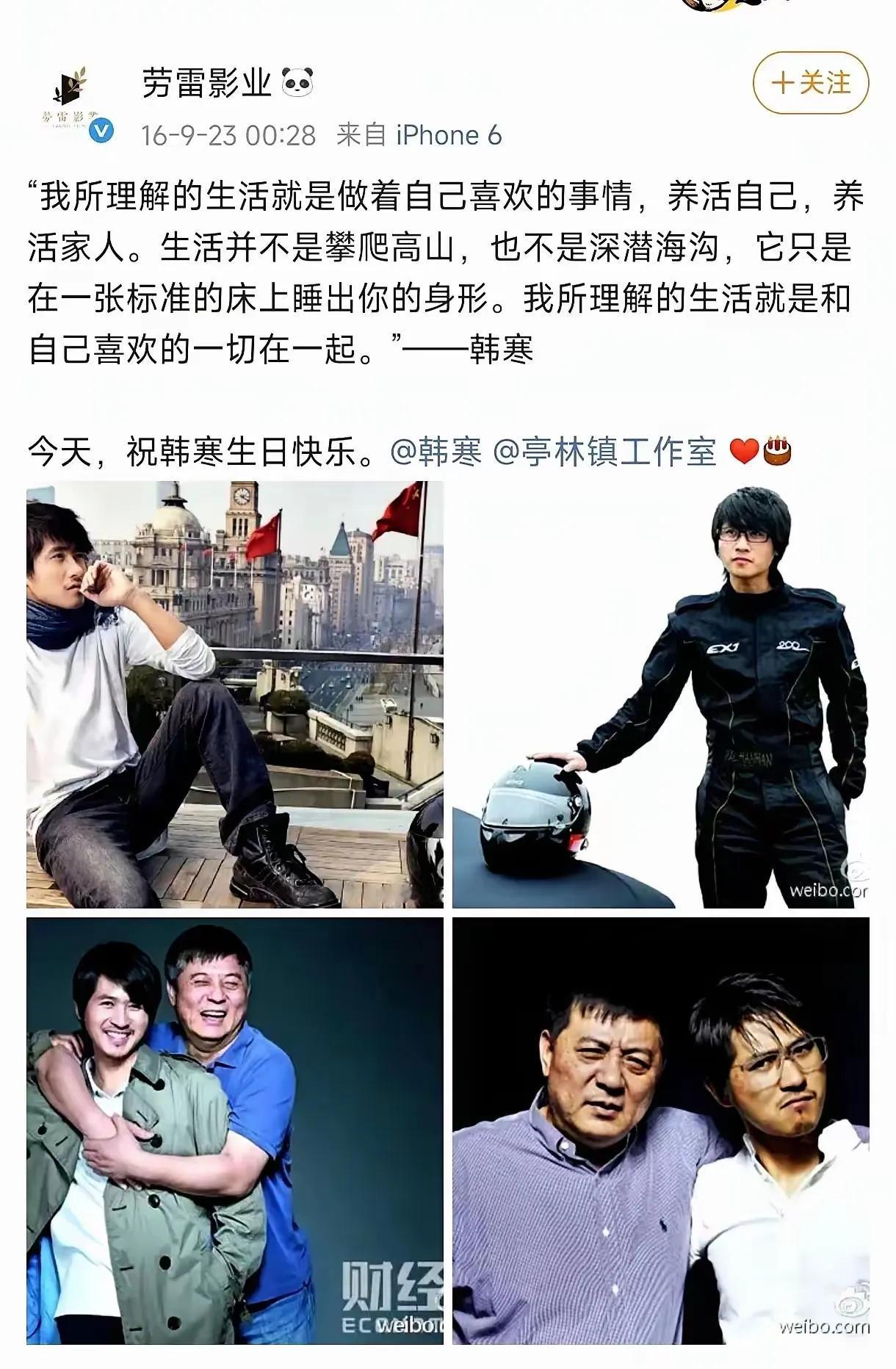 前几天刚扒出邓超和方励关系不一般，这才没多久，韩寒也被翻出早有交集——两人不仅合