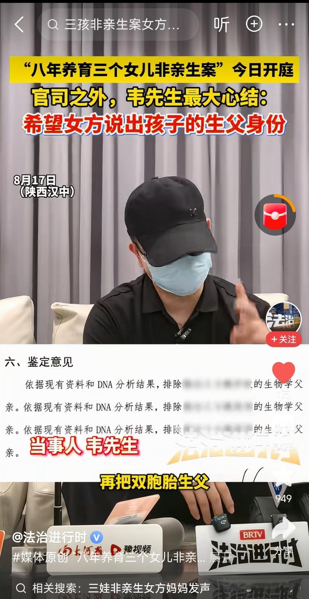 看看结婚对男人有啥保障。陕西韦先生结婚八年连续三个孩子没一个是亲生的。结婚只是保