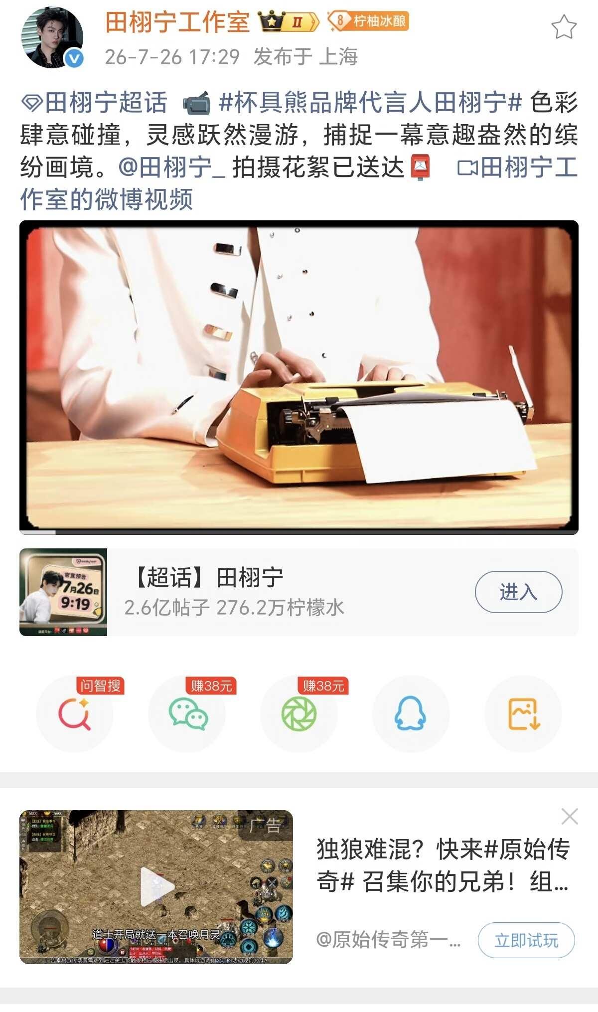 我的花絮来了啊啊啊
田栩宁 柠檬水