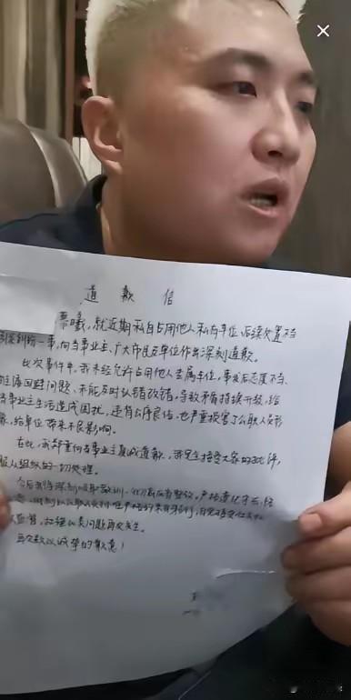 霸占车位女副处长道歉了，不是口头的，是书面道歉，有开头有结尾，有名头有落款，洋洋