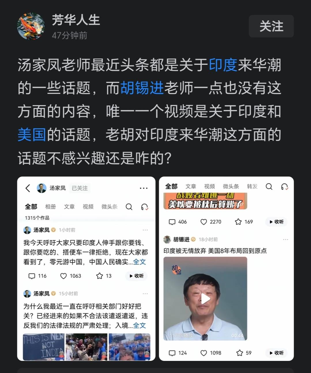 老胡对看不惯的事总要唠叨几句，比如厌日情绪。他要是不唠叨，可能是事情符合他的愿望