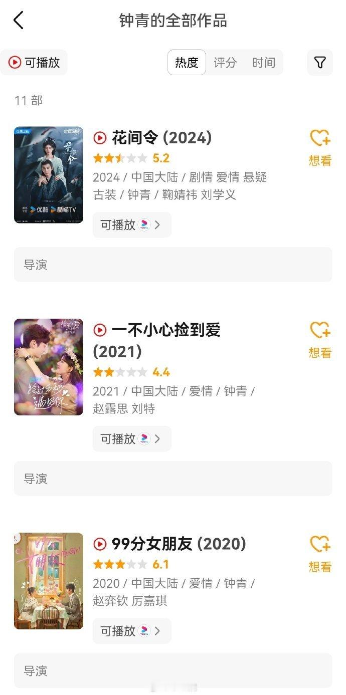 曝孟子义主演东风信 网传腾讯古装剧《东风信》 主演是孟子义，导演是拍过《花间令》