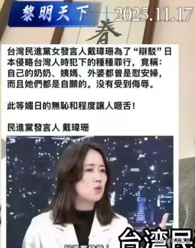 统一大势已定，国民党将面临气化

岛内不少政客还在为拒统扯借口，像郑丽文总说统一