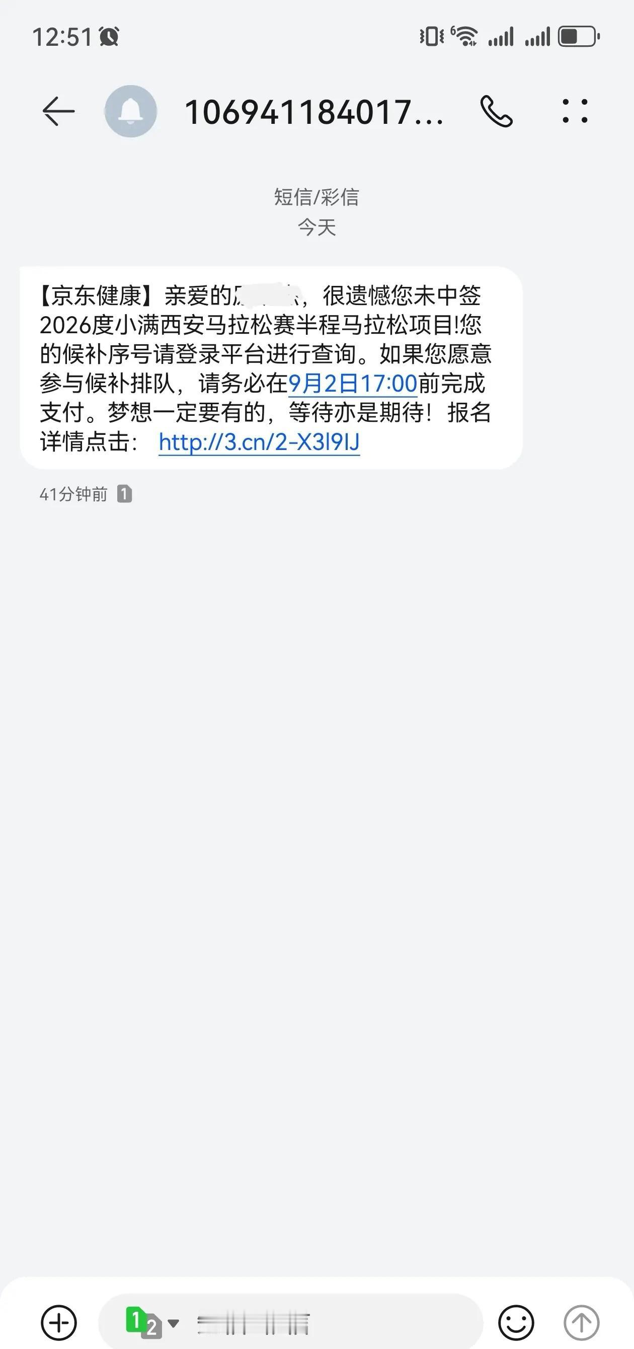 西安马拉松管油胜。没中签本来很不爽，直到看到大神也没中，顿时心情舒畅，西安马拉松