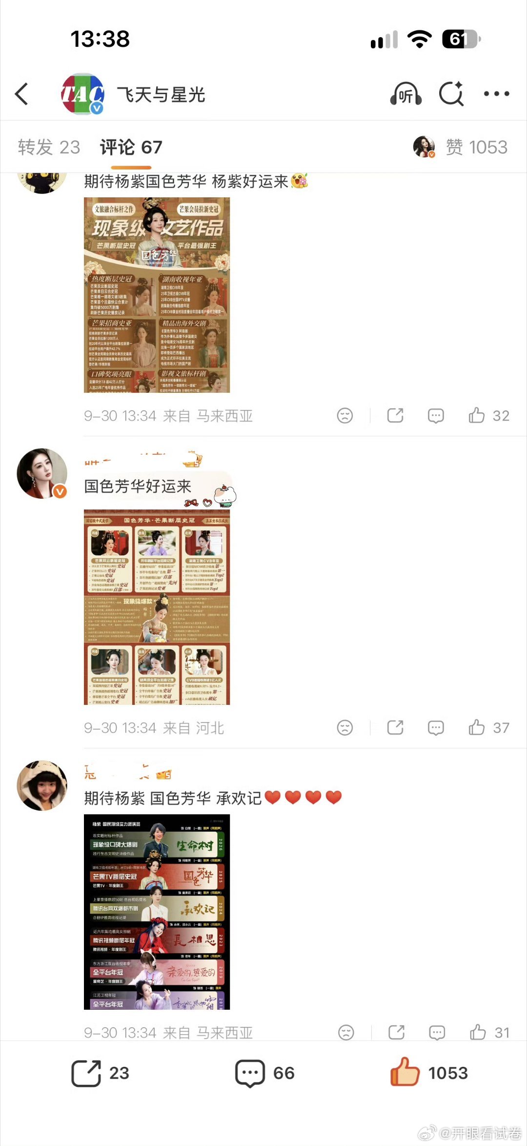 又开始讨饭了[泪奔] ​​​