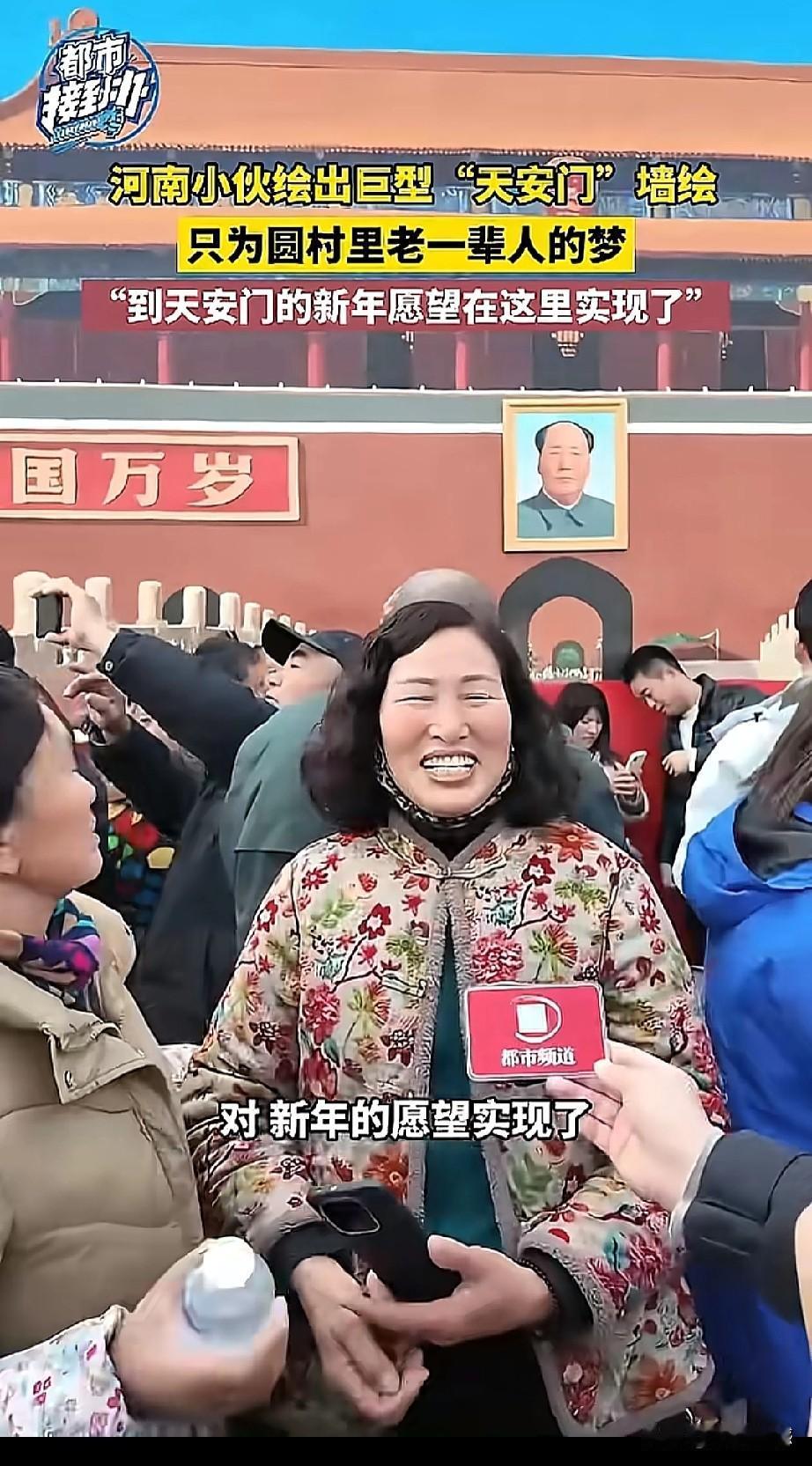 河南小伙在村里画出了巨型的天安门墙绘，村里的人们纷纷到这里拍照留念，感觉就像来到