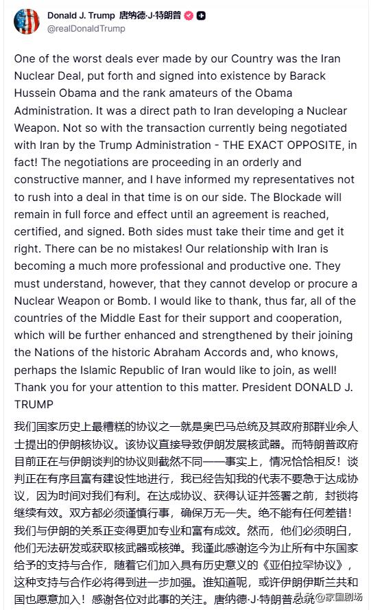 特朗普继续TACO，表示他不急于签协议，时间对美国有利，重点是要确保万无一失。他