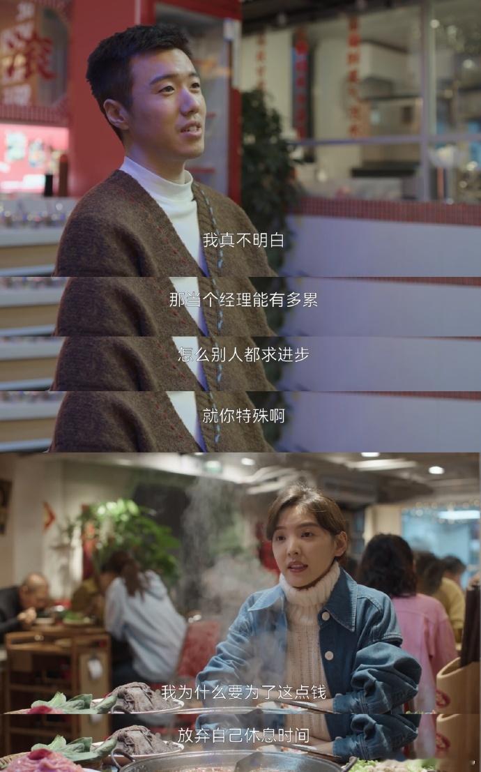 《凡人歌》不仅是一部剧作，更是现实生活的写照和奇葩说节目的前奏。沈磊与谢美蓝的婚