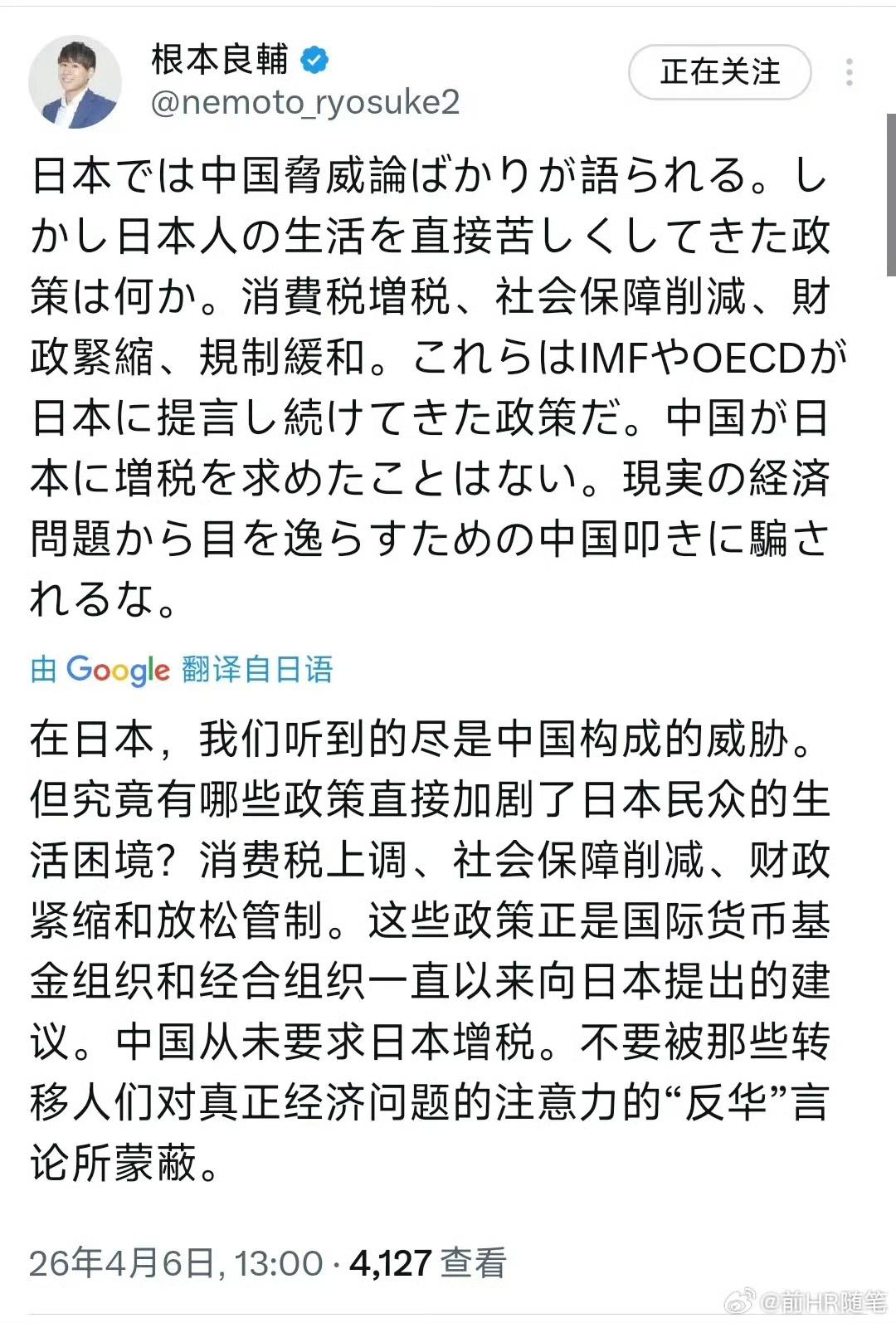 日本网友：在日本，我们听到的尽是中国构成的威胁。但究竟有哪些政策直接加剧了日本民