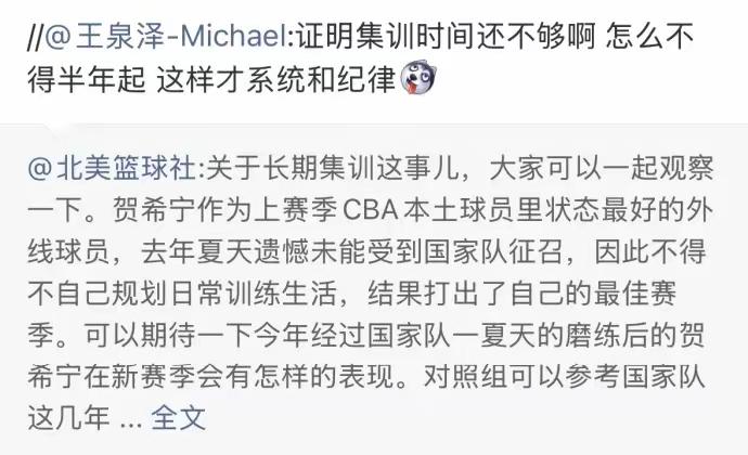 郭士强曾经的弟子王泉泽吐槽男篮长期集训。他认为现在男篮集训时间还不够长，起码集训