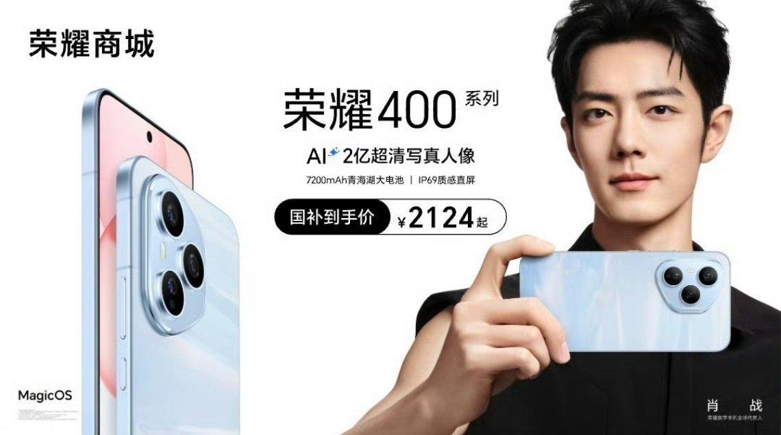 肖战同款荣耀400开售就冲战歌同款这个理由，就有不少小姐姐会为之买单吧！何况它还