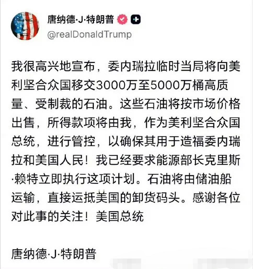 特朗普也真是，还搞啥回流制造业啊？有啥都比干回老本行“抢”赚钱来得快。 ​​​
