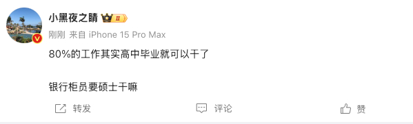 网友说，其实很多工作高中生就能做其实不完全没道理，悟性高的话，真是这样 