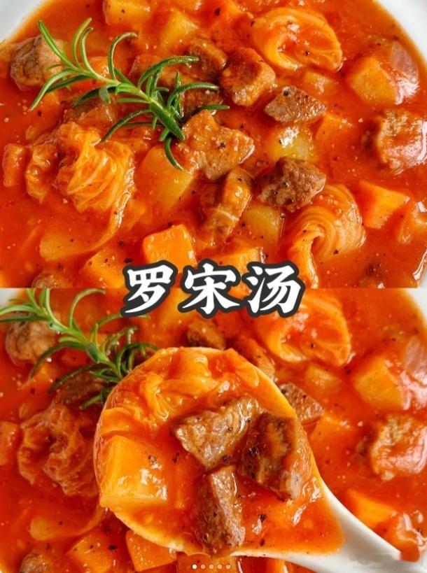 汤汁浓郁  开胃好喝的罗宋汤~    美食 ​​​
