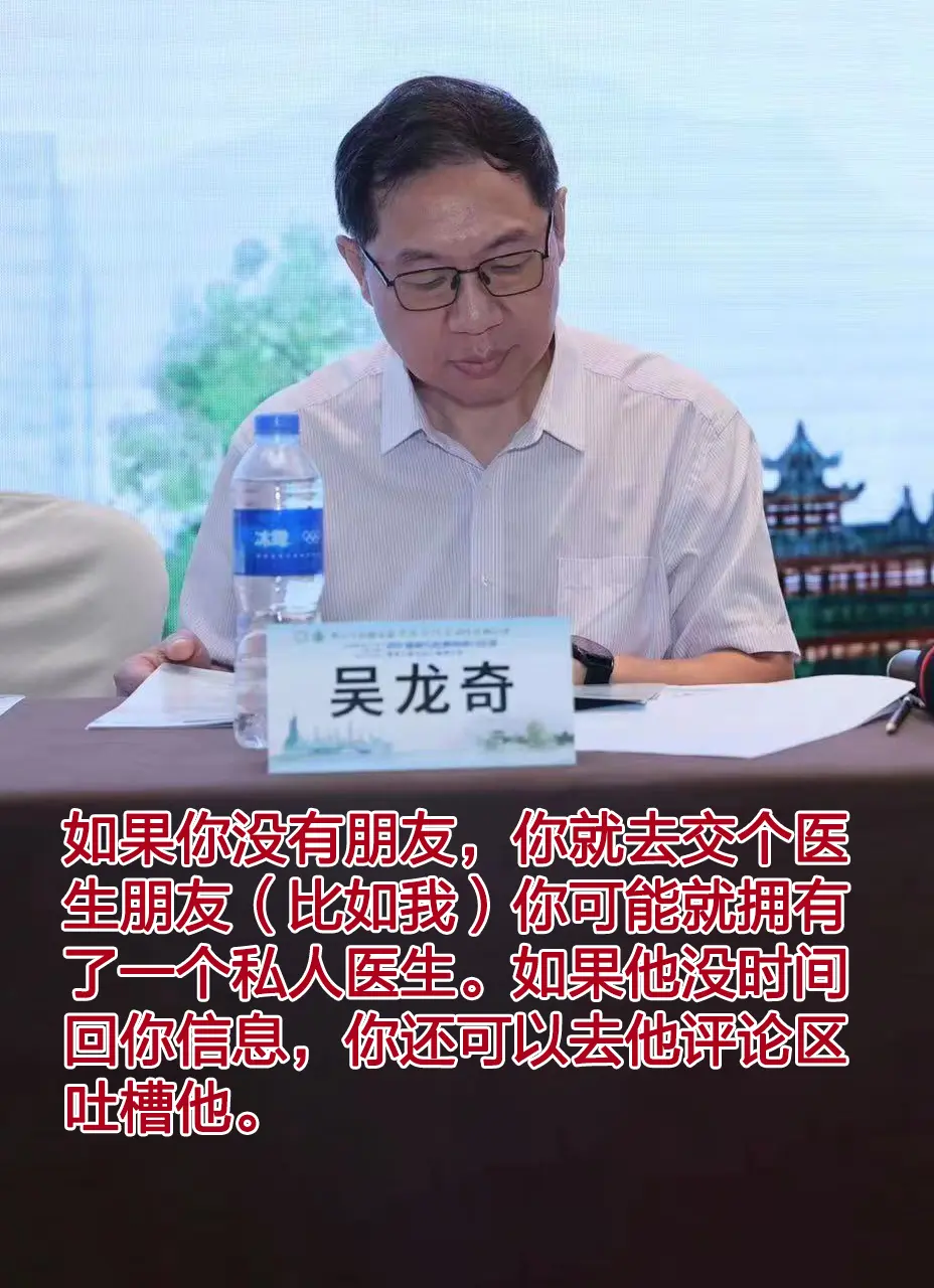 交个学医的朋友可以少走弯路