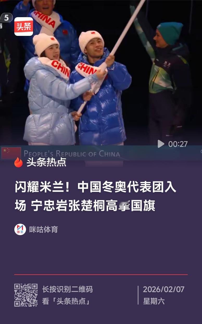看着国旗高高飘扬，瞬间热血沸腾💥
冰雪健儿们冲啊！期待你们在赛场的每一次突破，