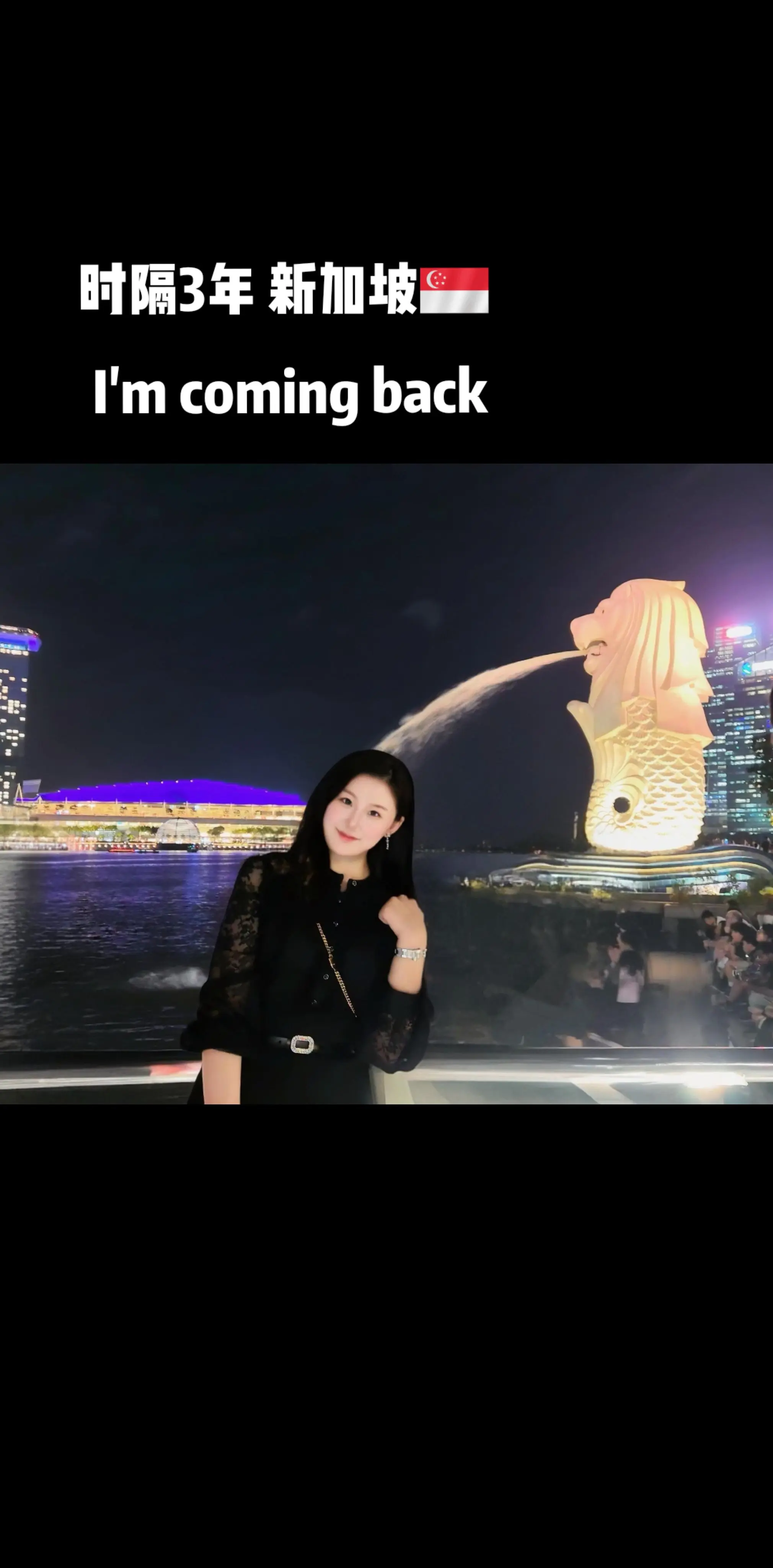 新加坡 我回来啦！