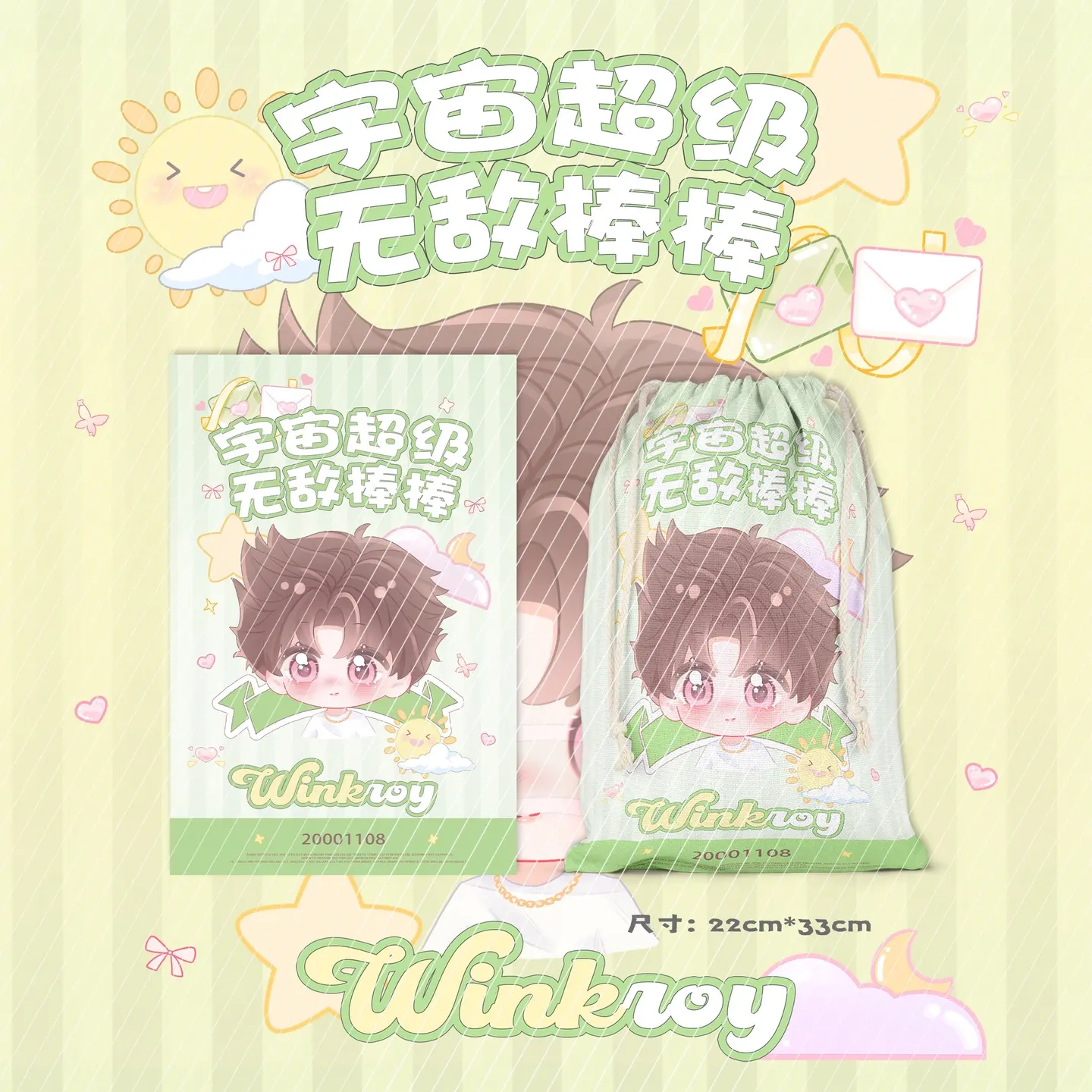 【宇宙超级无敌棒收纳袋2.0】 即时上架。⚠️【仅限一周】 不达起定量...