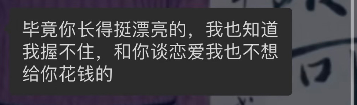 男朋友说出这样的话还谈吗？ 