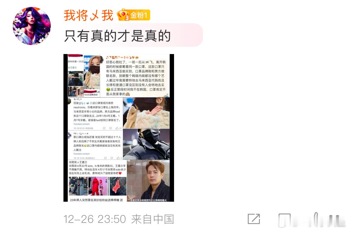 带无关男艺人必四和正主必四的透透的 
