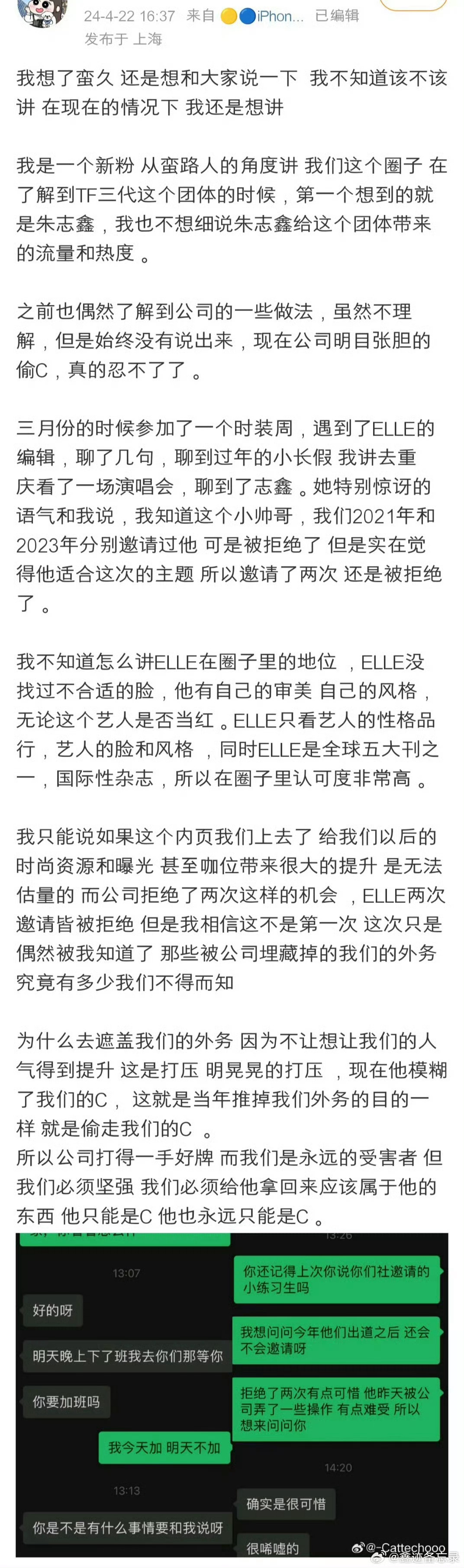 数不清时代峰峻究竟多少次把朱志鑫的个资变成团资了，登陆少年组合的商务组是朱志鑫吧