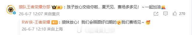 RW官宣归期加入欢迎归期来到济南RW侠！愿你在新赛场继续带着少年锐气，把对抗路打