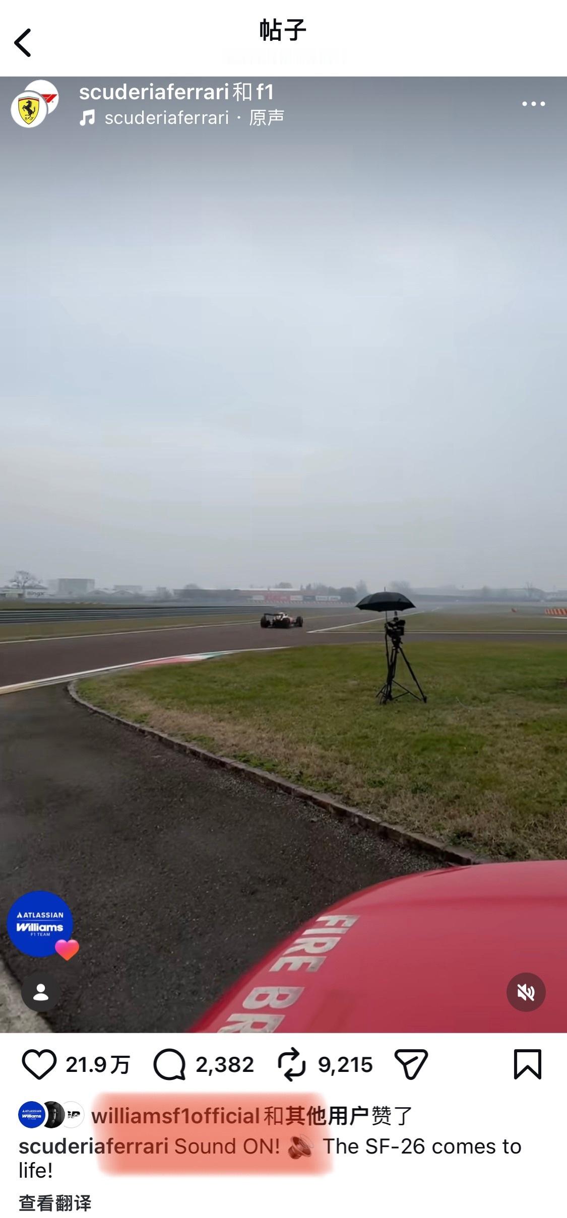 法拉利车队发布2026赛季新车 威队赞了窝法的新车测试啊2026F1新车发布