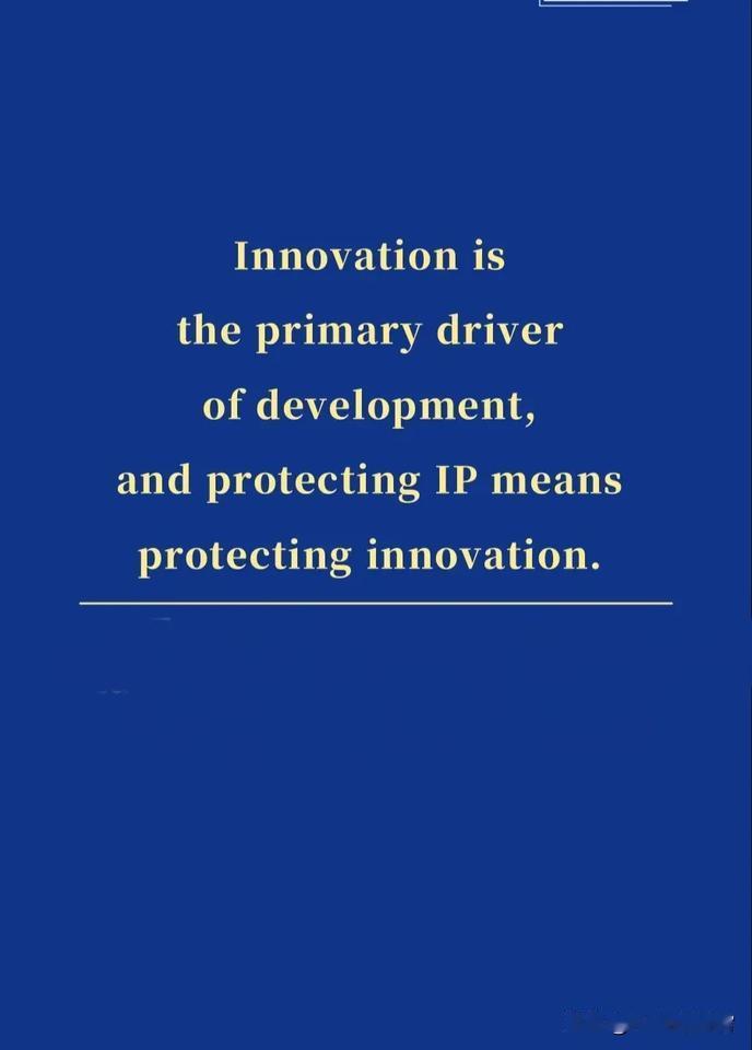 翻译练习：创新是引领发展的第一动力，保护知识产权就是保护创新‌。