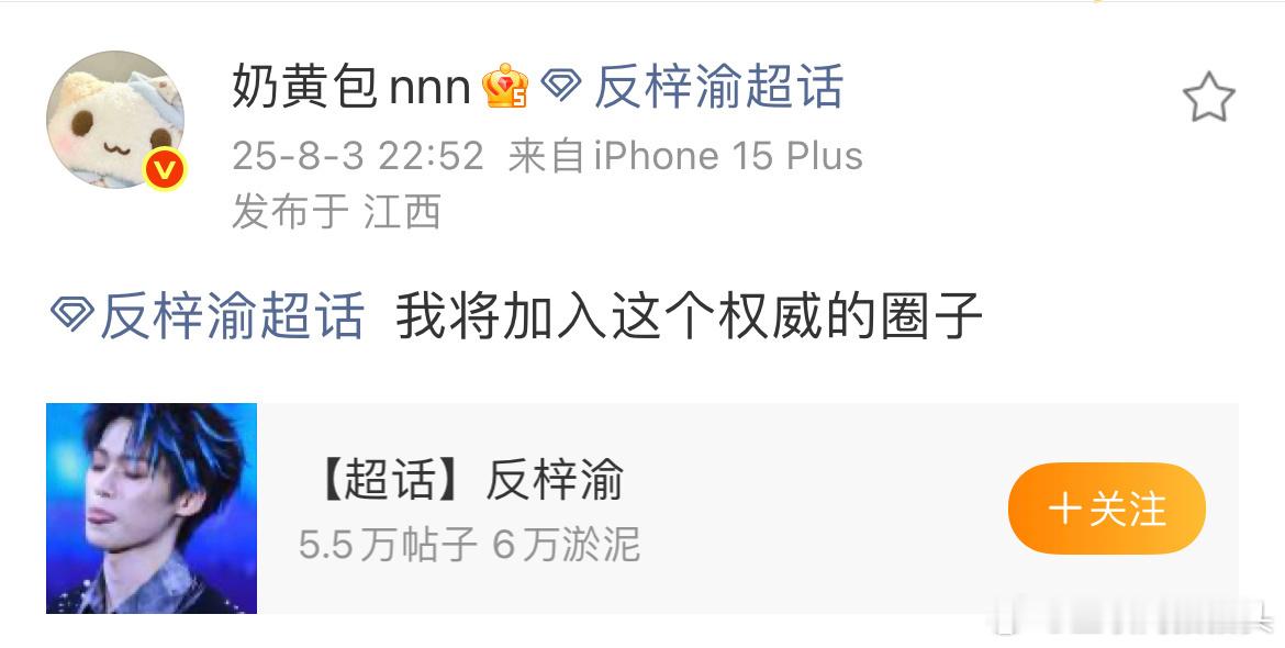 奶黄包加入了反梓渝超话点赞了梓渝退圈帖子小🐀还换了梓渝给嫂子晒衣服的新头像姐姐