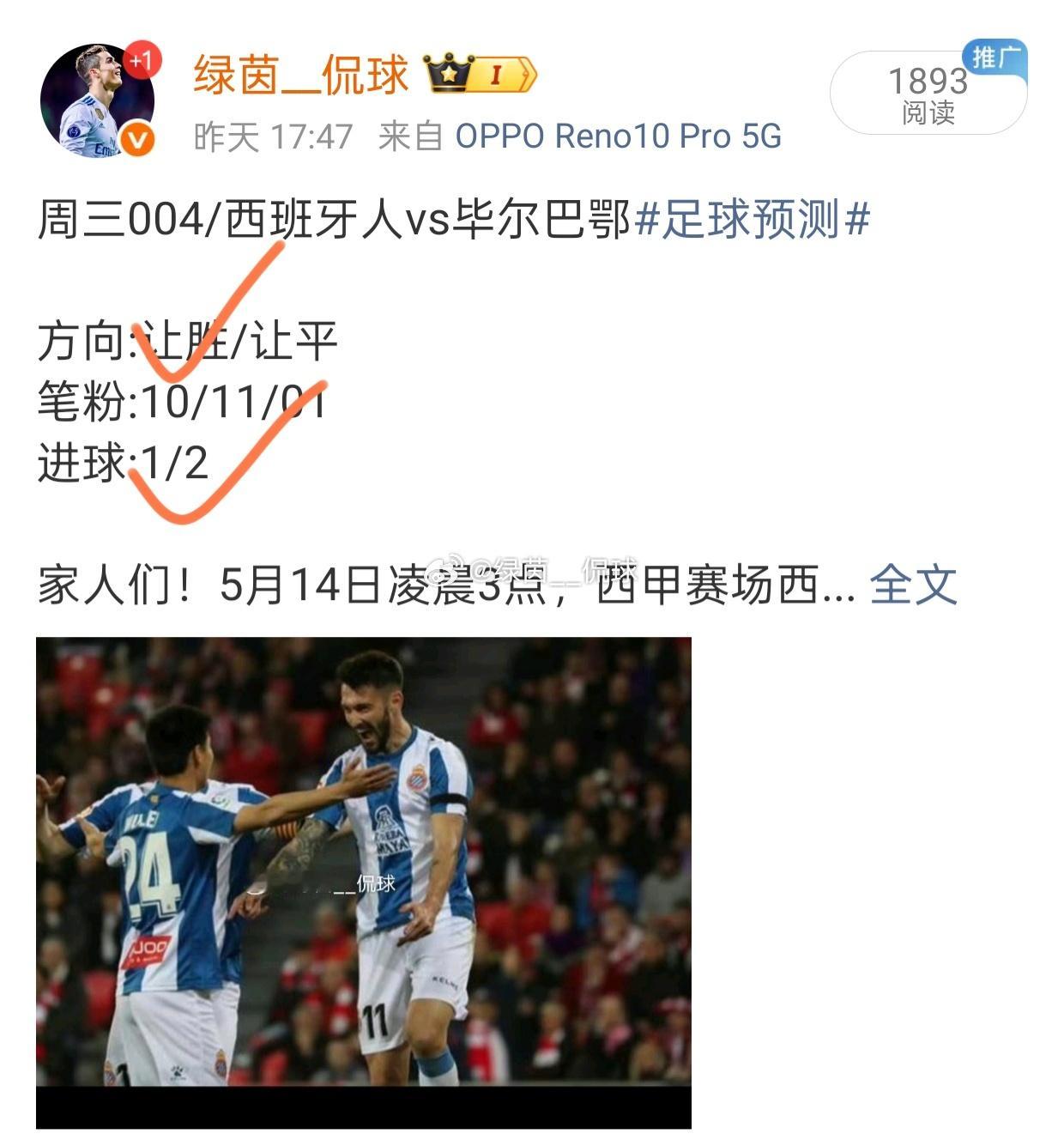 昨日⚽公推动态已更新，印记4/6🌊🌊 