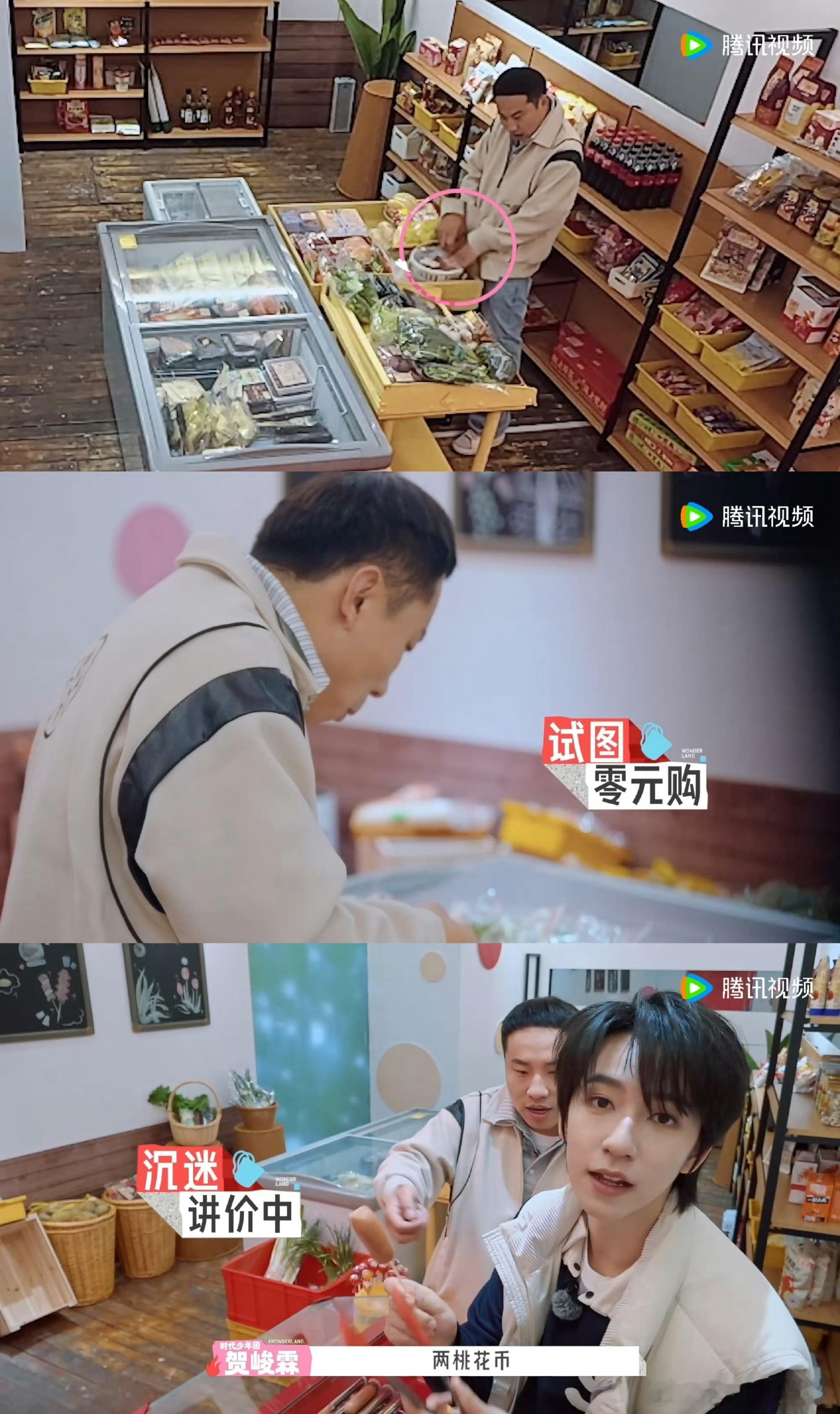 贺峻霖徐志胜低山臭水遇知音志同道合欢乐相伴，二人在户外游玩期间玩转小卖部，随性偷